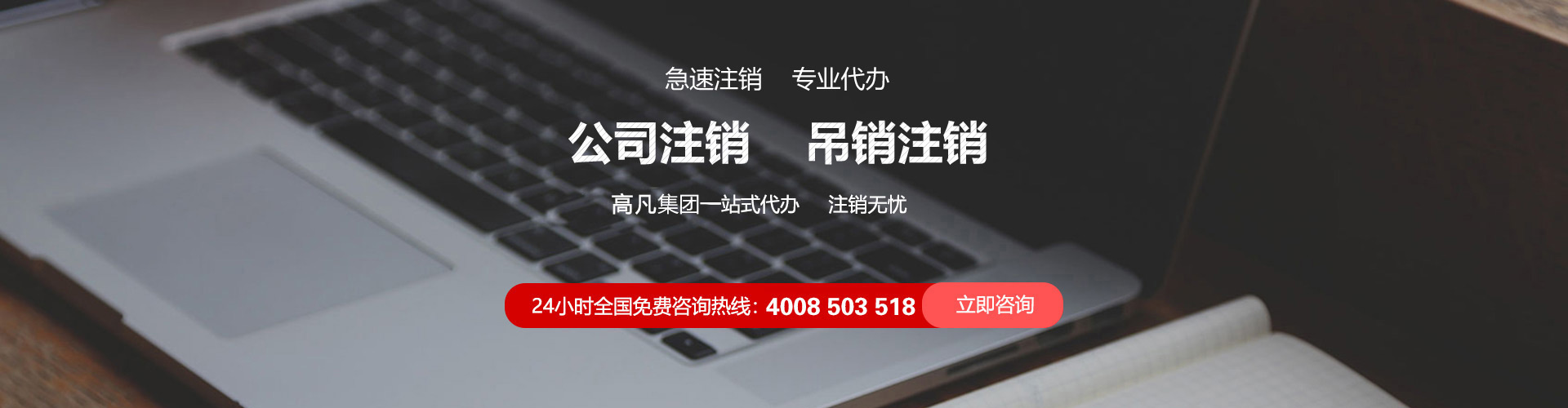 公司注销