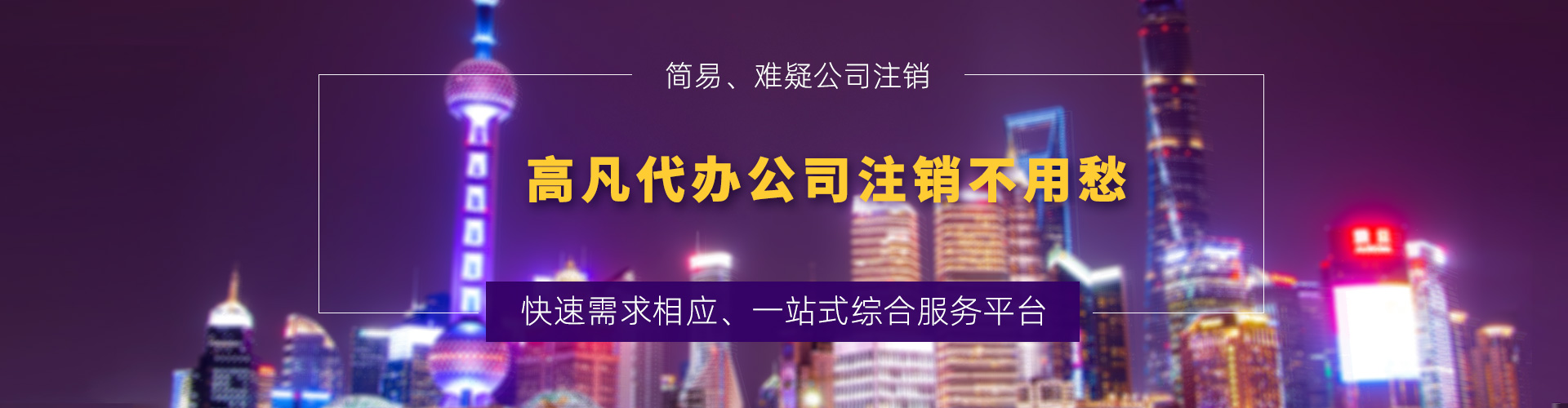 公司注销