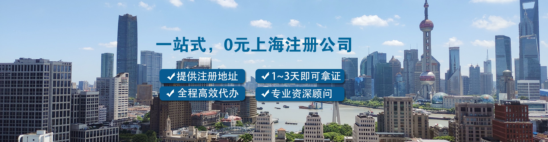 公司注册